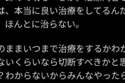 【悲報】骨延長の人、いよいよやばい