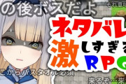 【にじさんじ】ネタバレRPGはるり嬢でも勝ったり負けたりできる神バランス
