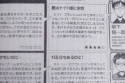 【画像】映画評論家「マリオの映画の推奨年齢は6歳以下かな」