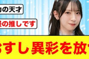 【努力の天才】金村美玖、アイドルとしては異例な事が起きる