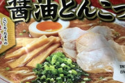 この時間てラーメン食いたくね？