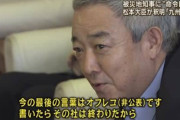 【関電疑惑】元民主議員「元助役に繋がってる人が野党にもいる」「立憲幹部は闇の全容を知っている」