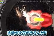 【史上初】ベイブレード、超えてはいけないラインを超えていくｗ