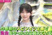 ｢なんて美だ｣ からの重大発表がコチラ！！！【乃木坂46】