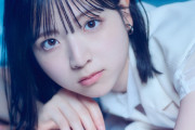 STU48 11thシングル『地平線を見ているか？』のセンターは曽川咲葵に決定したけどどう思う？