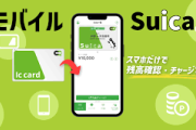 モバイルSuicaが遂に決済枠上限解放＆バーコード決済実装へ。PayPayと真っ向勝負に