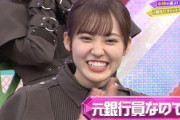 【欅坂46】手数料がエグそうな松田里奈の新キャッチコピーwwww