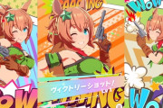 【ウマ娘】タイキにマルゼン固有をつけたら強かったんだが