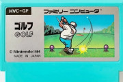 ファミコンの元祖『ゴルフ』、発売40周年！