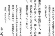 小沢健二、叔父・小澤征爾さんを追悼「たくさんのことをありがとう」