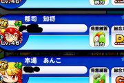 【パワプロアプリ】知将ぁはやはり露骨なハズレ枠wwwwww清水アナブチギレええぞ