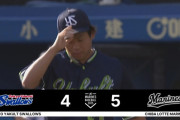 ヤクルト、またサヨナラ負け…
