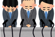 印象に残る記者会見「チッ反省してまーす」「この世の中を、うわわあぁーん！」