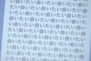 【悲報】すすきのガールズバー爆破事件の犯人、店員兼元カノに送り付けたLINEが開示される
