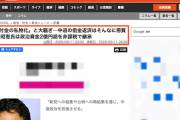 【原文ママ】日刊ゲンダイ「『政党交付金の私物化』と大騒ぎ…中道の借金返済はそんなに悪質か？安倍昭恵氏は政治資金2億円超を非課税で継承」