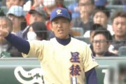 【悲報】星稜高校林監督、退任