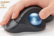 Amazonでロジクールのトラックボールが安くなってたから買ってみようかと思う