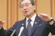 自民党に毎年24億円献金、経団連会長「何が問題なのか」「社会貢献の1つ」