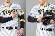 【画像】阪神タイガースのユニフォーム、今季から左胸にも「Joshin」