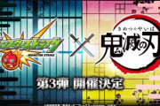 モンストは3回目の鬼滅コラボなのに何故パズドラは1回だけ？
