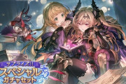 【グラブル】サプチケ/スタレが本日より開催！描き下ろしはオリヴィエとアン,取得範囲は土コルルやSSRクロエまでが対象に
