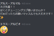アルスとエビオのチューリングラブ！？さすがカプ厨笹木【にじさんじ】