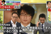 【朗報】ASKAさん「組織によって実はこの世は仮想現実化されてて、それに気付いたのは僕が初めて」