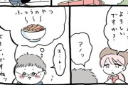 【牛丼】なんだよこの漫画ｗｗｗ【注意】