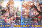 【グラブル】風SSRグリームニル,火SSRスカーサハのバレンタインverが新登場！グランデフェス開催！2月14日ガチャ更新情報