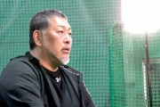 【野球】清原和博氏「多分、厳しい。選手は覚悟して」　ＰＬ後輩の立浪氏＆片岡氏が中日監督、２軍監督に就任し喜び