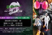 「風都探偵　仮面ライダースカルの肖像」の応援上映決定！！変身アイテムを鳴らしてもいいぞ！！
