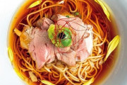 【衝撃】”イノシシの心臓”を使った驚きのラーメンが登場wwwwwwww（画像あり）