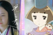 アニメ『おじゃる丸』と大河ドラマ『光る君へ』がコラボ！ コラボビジュアルが解禁