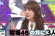 【日向坂46】ひなあいに櫻坂46のメンバーが来る可能性が！？