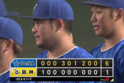 【試合結果】[2025/9/10] DeNAベイスターズ６－１阪神タイガース　3連勝で3カード連続勝ち越し