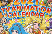ジャンプ「もしかして綺麗にアニメ化すれば売れる……？」東映「ドキッ！」