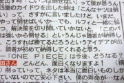 尾田栄一郎「カイドウの倒し方が思い付かない。ルフィのパンチじゃ読者が納得しない」←ファッ！？