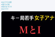 【文春】テレ東さん、流出の件を認めるｗｗｗｗｗｗ