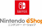 3DS、 WiiUのeshop閉鎖後に発表されるSwitch移植予想スレッド