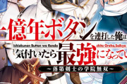 なろう作者「努力すればええんやな？…せや！！」