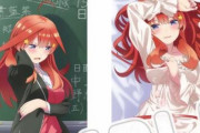 【画像】「五等分の花嫁」の新作グッズが続々と登場！！