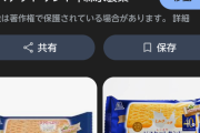 お前らに世界一美味いアイスを教えたる