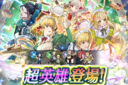 【FEH】お茶会超英雄によるセルラン判明！