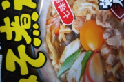 【画像】いまから袋麺作るけど、これ以上美味い袋麺をみたことがない