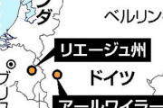 【ドイツ】 豪雨死者５８人に、１３００人と連絡取れず