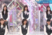 【櫻坂46】新制服が地方銀行の事務員にしか見えないｗｗｗｗｗｗ