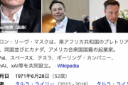 イーロン・マスク、ゼレンスキーを嘲笑…　ウクライナ猛反発