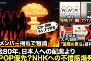 【速報】K-POP「aespa」原爆ランプ騒動により紅白歌合戦出場停止を求める10万件の署名、NHKは受取拒否か