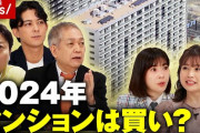 【実際】日本で「融資」を使ってない人って情弱よな‥‥識者「日本人の特権を1つ捨ててる」「特に住宅ローンがお得」
