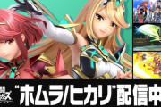 スマブラ新参戦のホムラ/ヒカリ、強すぎる